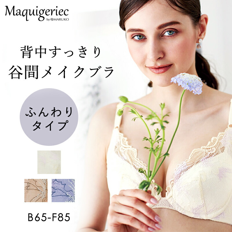 MARUKO洗剤　ポー・ド・ランジェ　ランジェリークレンジング　洗剤　2袋セット マルコ ランジェリークレンジング (R) レフィル つめかえ用 洗濯