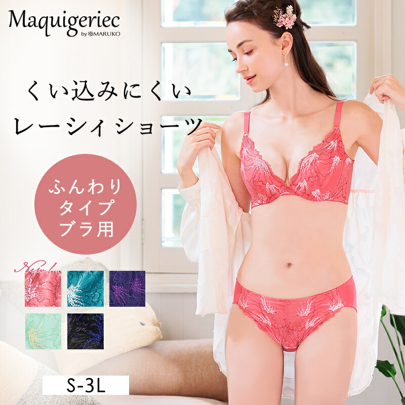 【 5個セット】MARUKO ランジェリークレンジング 5個セット】MARUKO ランジェリークレンジング