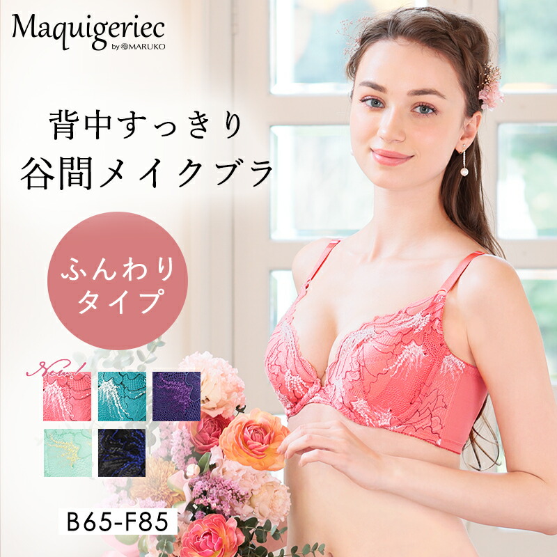 マルコ　ランジェリークレンジング【2個セット】 なつ様専用 マルコ ポードランジェ ランジェリークレンジング