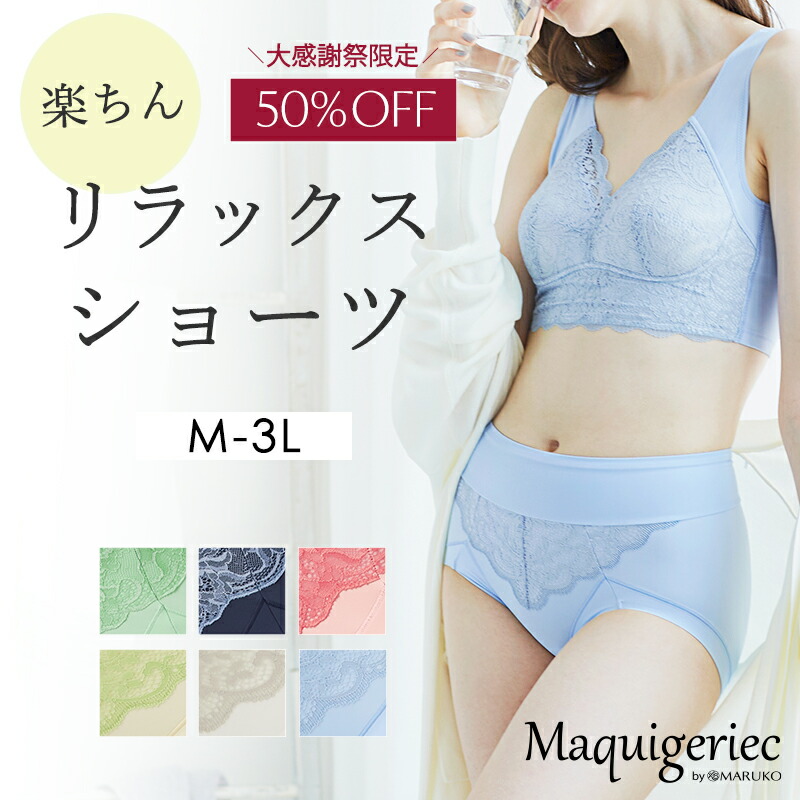 新品　デコルテ　リュミエス　D70 リュミエスに待望の新柄出ました♪ | 大名店 | メイキングランジェリー