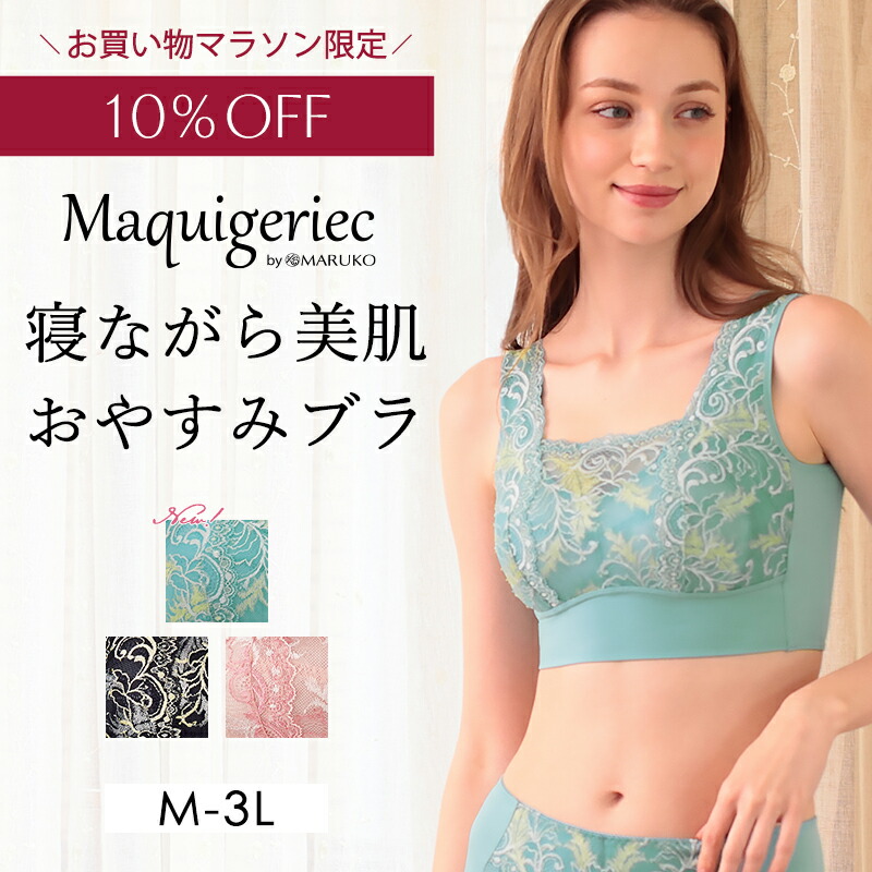 楽天市場】ポー・ド・ランジェ ランジェリークレンジング ボトルN