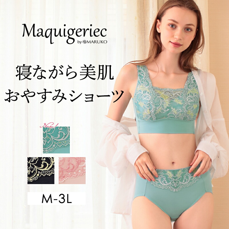 楽天市場】カーヴィシャス カレス フィットショーツ : 補整下着