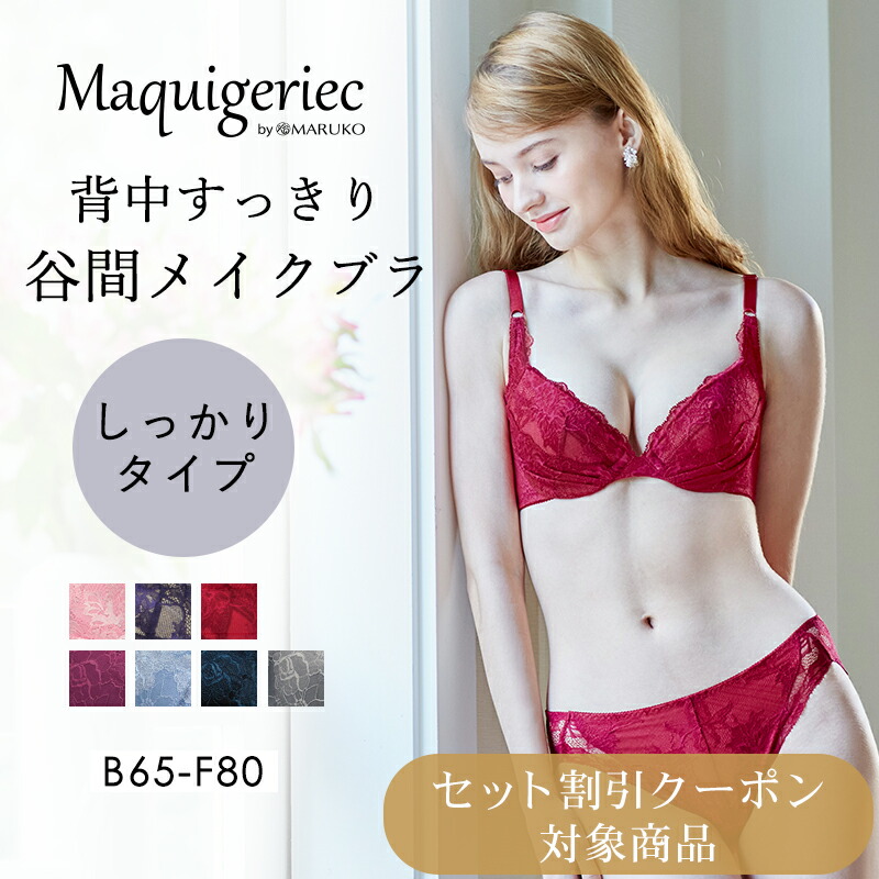 SALE／37%OFF】 最終値下げ、ポー・ド・ランジェ ランジェリー 