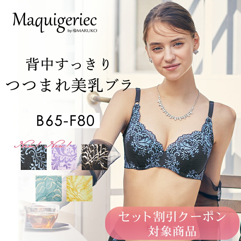 MARUKOポードランジェ ランジェリークレンジング フレッシュフローラル×3-