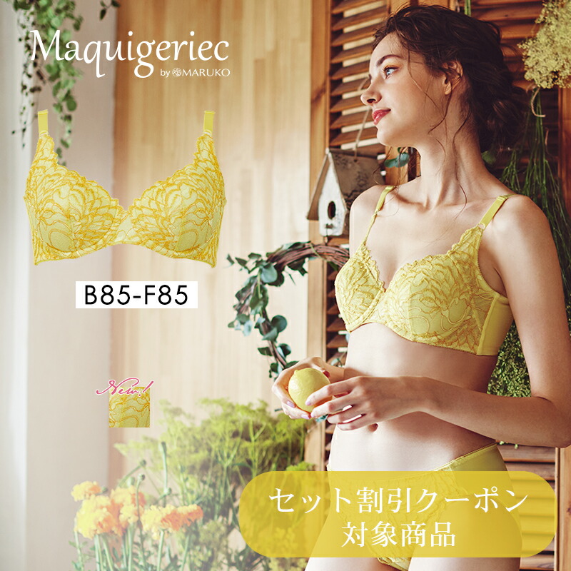 背中すっきり つつまれ美乳ブラ (アンダーバスト85cm) フルカップブラジャー フルカップブラ ブラジャー ブラ 補正ブラ 脇肉ブラ 脇高ブラ 補正ブラジャー 補整下着 補正下着 育乳 寄せ マキジェリーク 単品 マルコ MARUKO