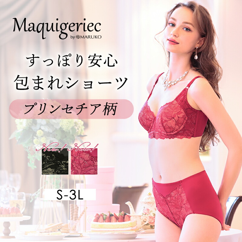 楽天市場】カーヴィシャス カレス フィットショーツ : 補整下着