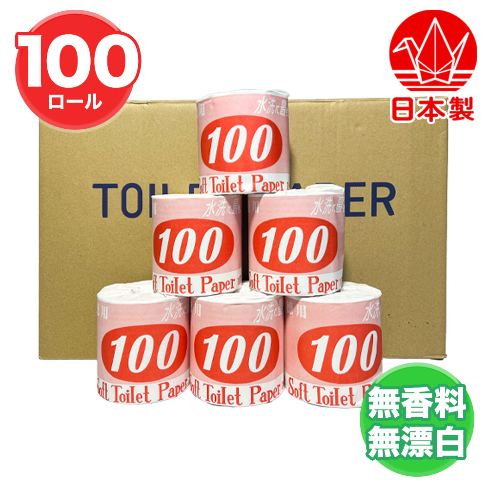 【森林を大切に！まとめ買い】トイレットペーパー シングル 1ロール100m100ロール ソフト 徳用100 無漂白 無香料 再生紙 リサイクル 業務用 大容量 紙幅114mm エンボス ミシン目 ケース販売 箱買い 備蓄 日用品 消耗品 長持ち 生活必需品常備用