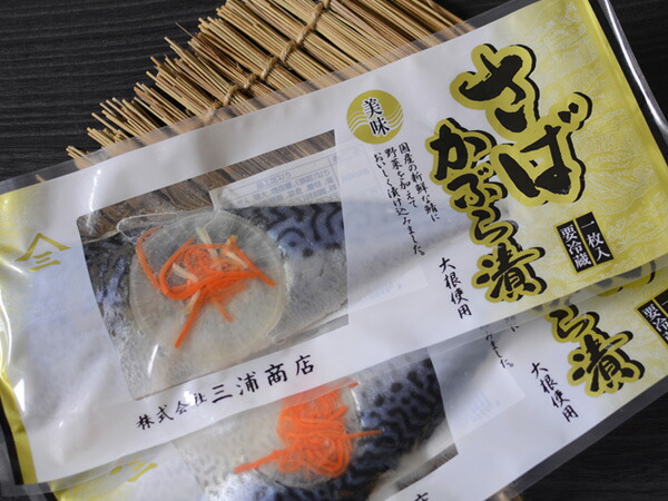 三陸産しめさば