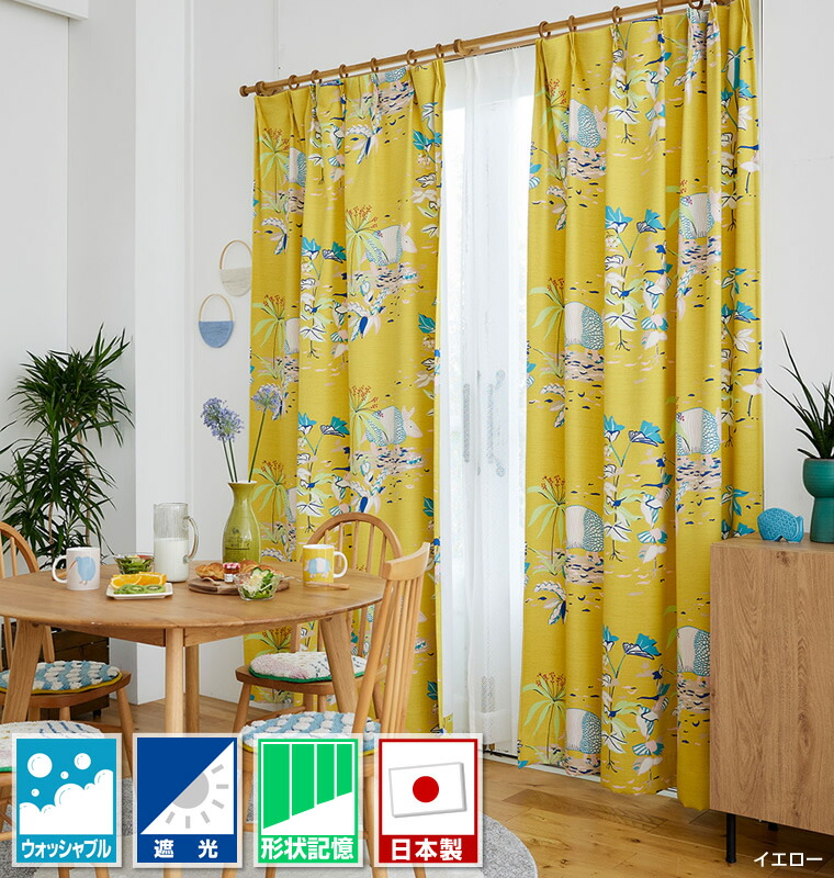 DESIGN LIFEシリーズアルクアルマジロ既製ドレープカーテンサイズ：巾100cm×丈200cm（2枚）上部２ツ山ヒダ丸洗いOK（ウォッシャブル）【形状記憶加工】
