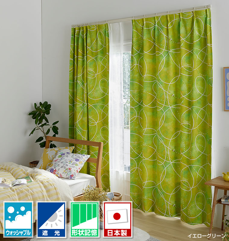 DESIGN LIFEシリーズハミングビー既製ドレープカーテンサイズ：巾100cm×丈200cm（2枚）上部２ツ山ヒダ丸洗いOK（ウォッシャブル）【形状記憶加工】
