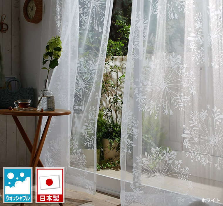 DESIGN LIFEシリーズクッカボイル既製レースカーテンサイズ：巾100cm&times;丈198cm（2枚）上部２ツ山ヒダ丸洗いOK（ウォッシャブル）【形状記憶加工】｜インテリア卸館＠大阪せんば心斎橋
