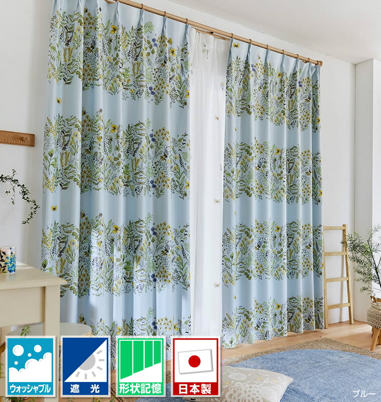 DESIGN LIFEシリーズミチクサ既製ドレープカーテンサイズ：巾100cm×丈200cm（2枚）上部２ツ山ヒダ丸洗いOK（ウォッシャブル）【形状記憶加工】