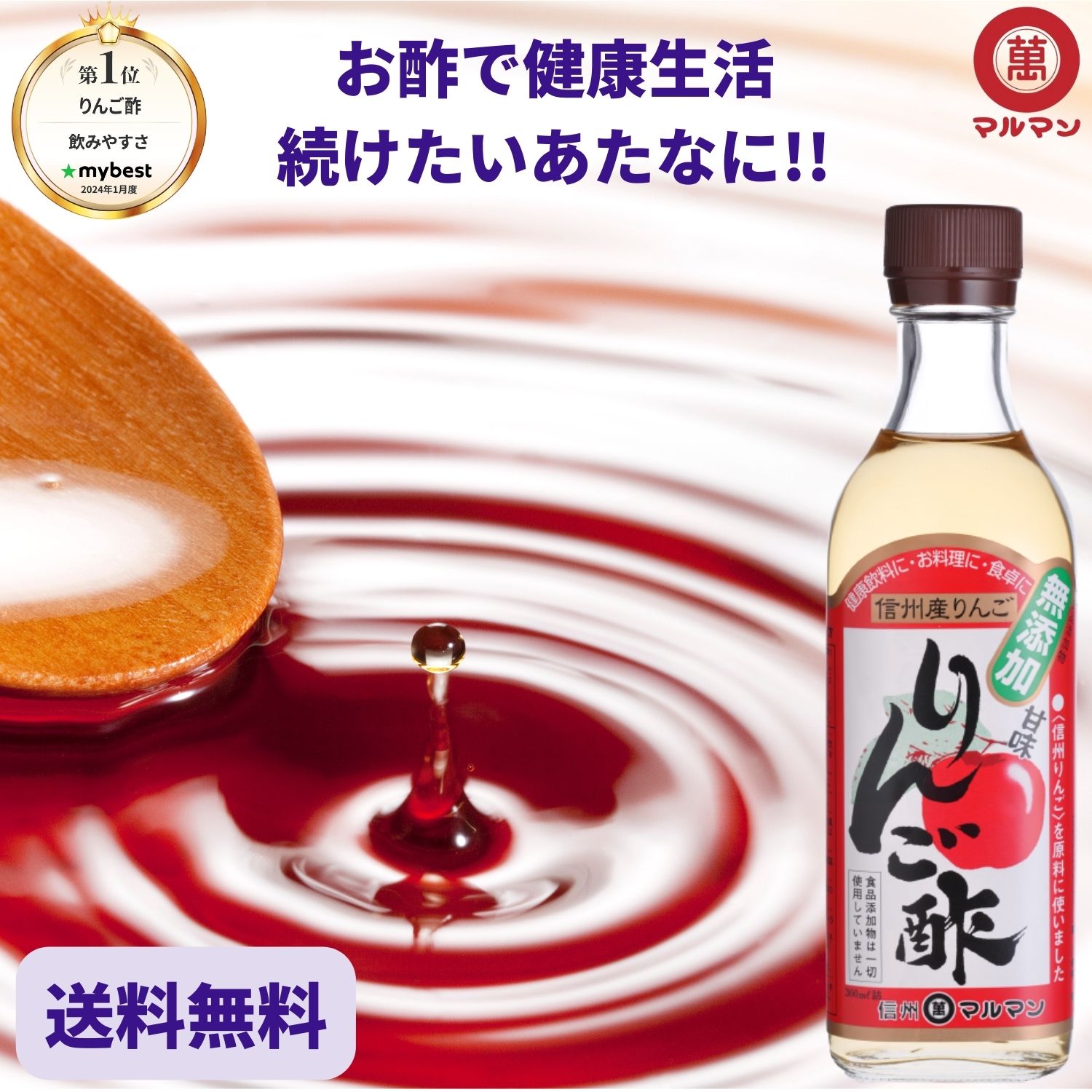 楽天市場】りんご酢 フジタイムAQUA 2025 1800ml : T-富士薬品