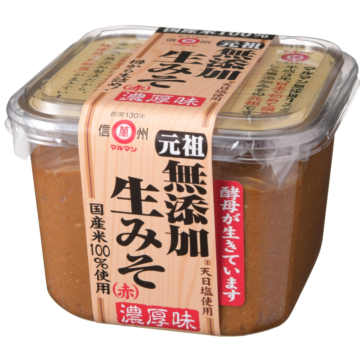 ②樽の味 米こうじ 無添加 2袋セット合計600g(300g入×2袋)