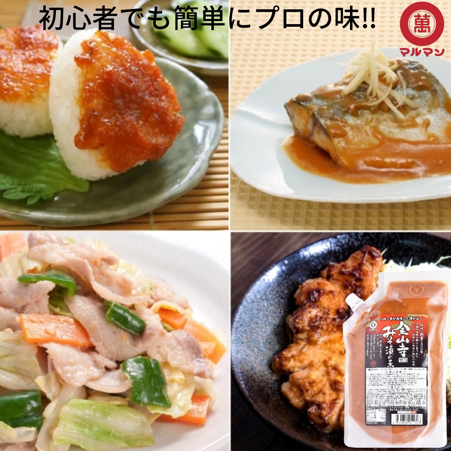 【えるみそ】 北海道みそ 道産豉(どさんこ) | 佐野みそ亀戸本店-東京 | 味噌