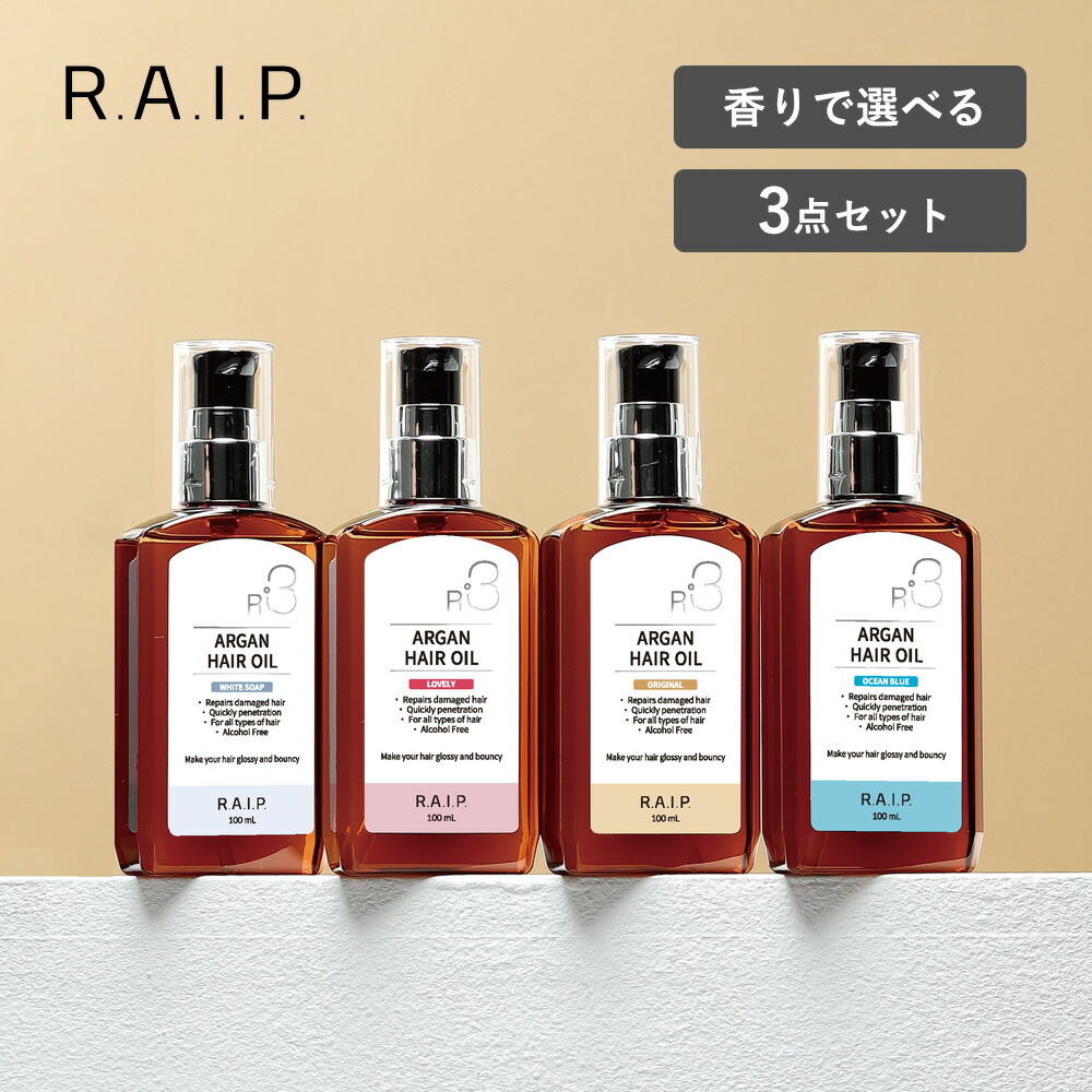 楽天市場】【選べる2個セット】RAIP(ライプ) R3 アルガン ヘアオイル ヘアケア 韓国 アルガンオイル 送料無料 : マルマン楽天市場店