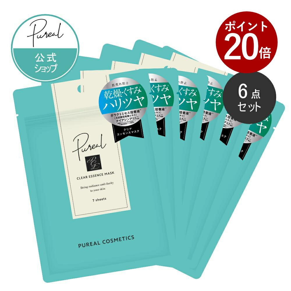 楽天市場】【ポイント5倍 12/11 1:59まで】ピュレア クリアエッセンス