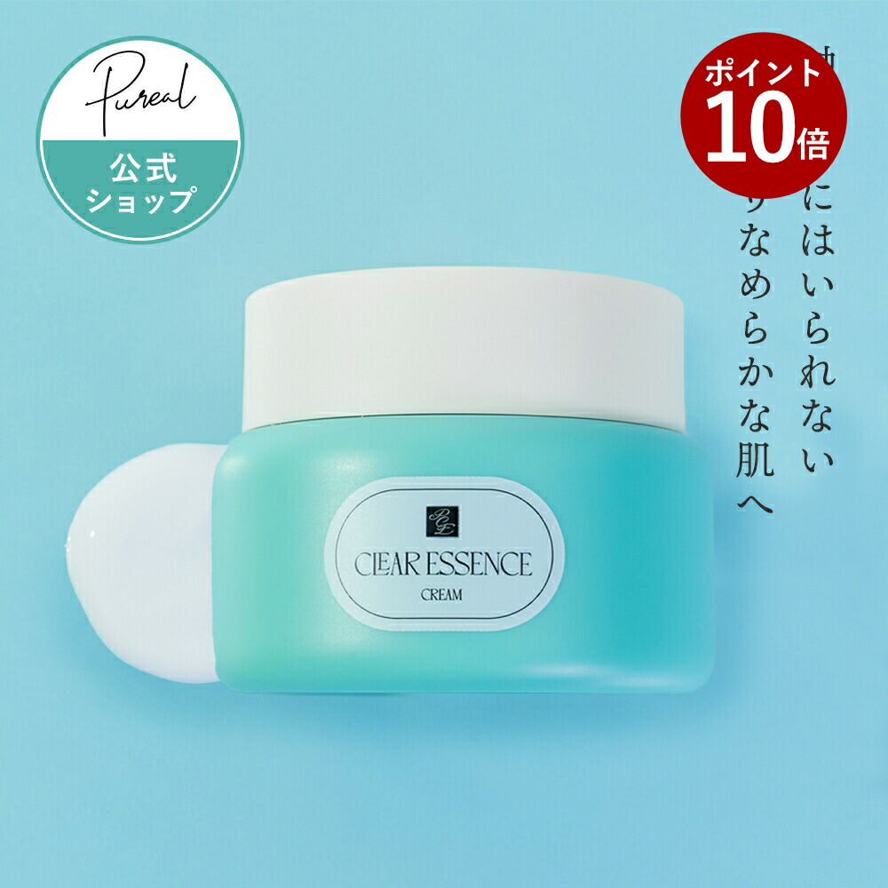 楽天市場】【ポイント10倍 2/10 1:59まで】 美容液 ピュレア クリア