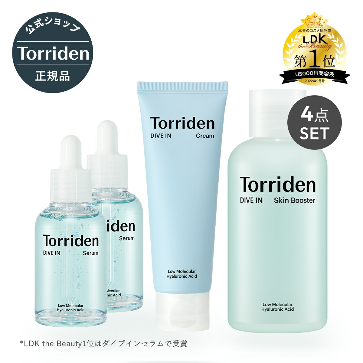 【楽天市場】Torriden日本公式販売店【送料込み】【数量限定