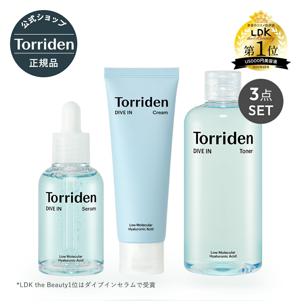 楽天市場】Torriden 日本公式販売店 【送料込み】 トリデン さっぱり3