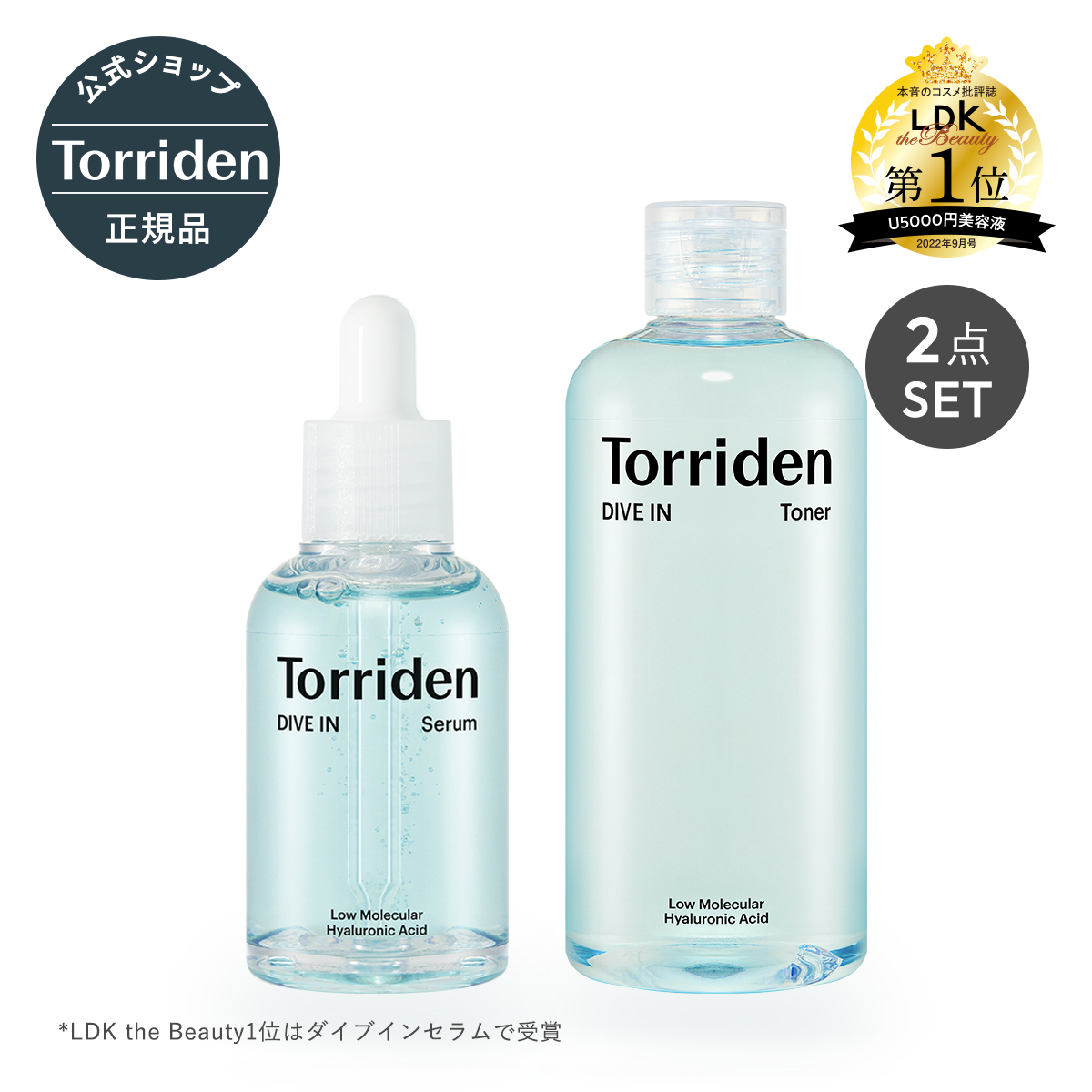 楽天市場】Torriden 日本公式販売店 【送料込み】【数量限定