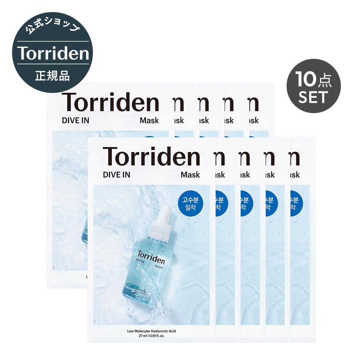 楽天市場】【日本公式販売店】 Torriden トリデン ダイブイン マスク