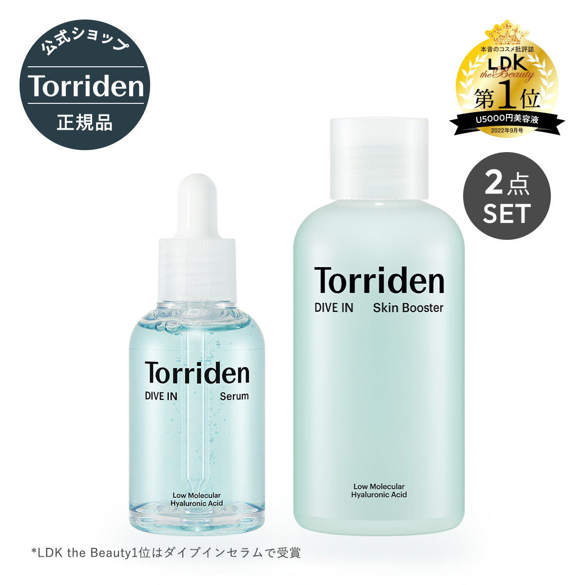 楽天市場】Torriden 日本公式販売店 【送料込み】 トリデン さっぱり2