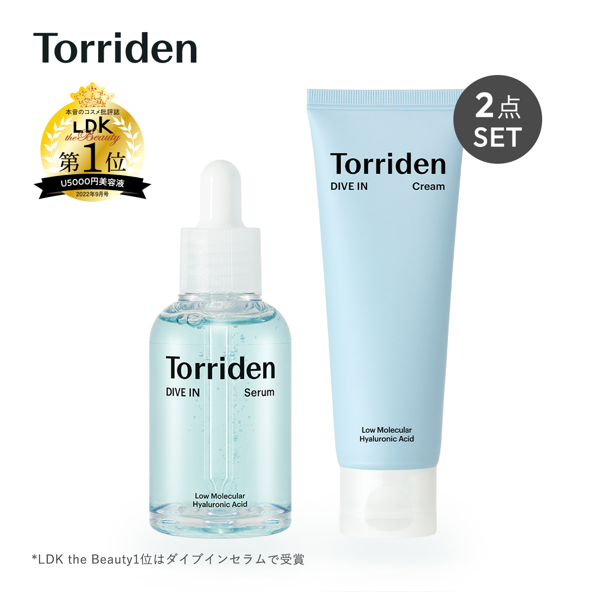 torriden 美容液 - ブースター・導入液