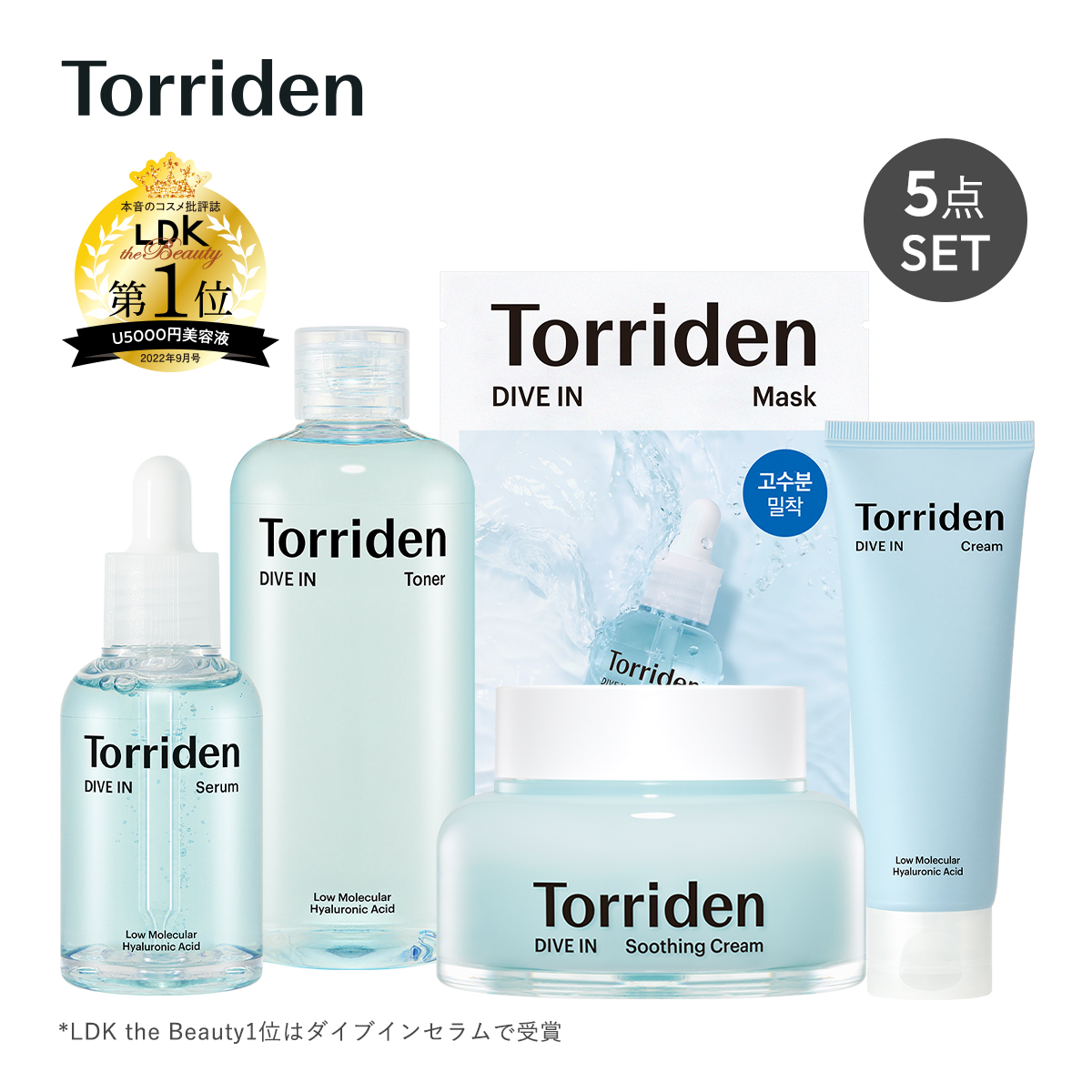 楽天市場】Torriden日本公式販売店【送料込み】【数量限定】トリデン 