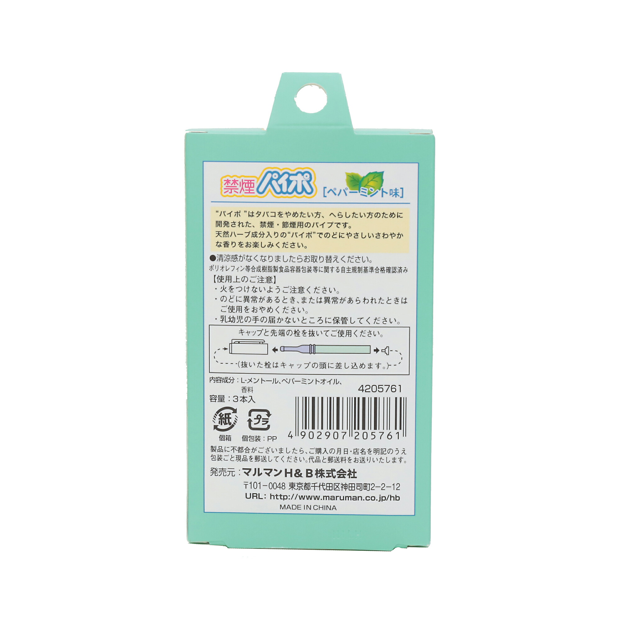 40％OFFの激安セール マルマン 禁煙パイポ ペパーミント味 3本入り 30個セット 禁煙グッズ 禁煙 電子パイポ ニコチン0 送料無料  whitesforracialequity.org