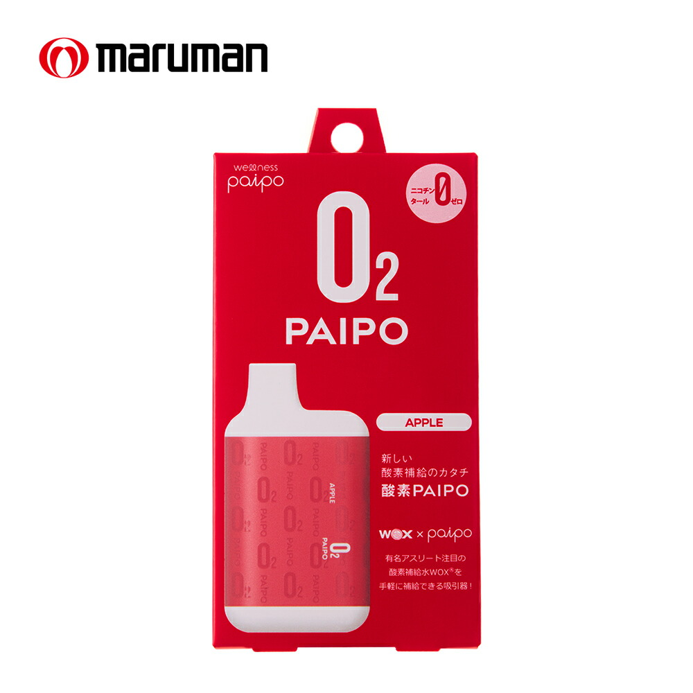 楽天市場】酸素パイポ WOX ウォックス 酸素補給 酸素吸引器 酸素PAIPO