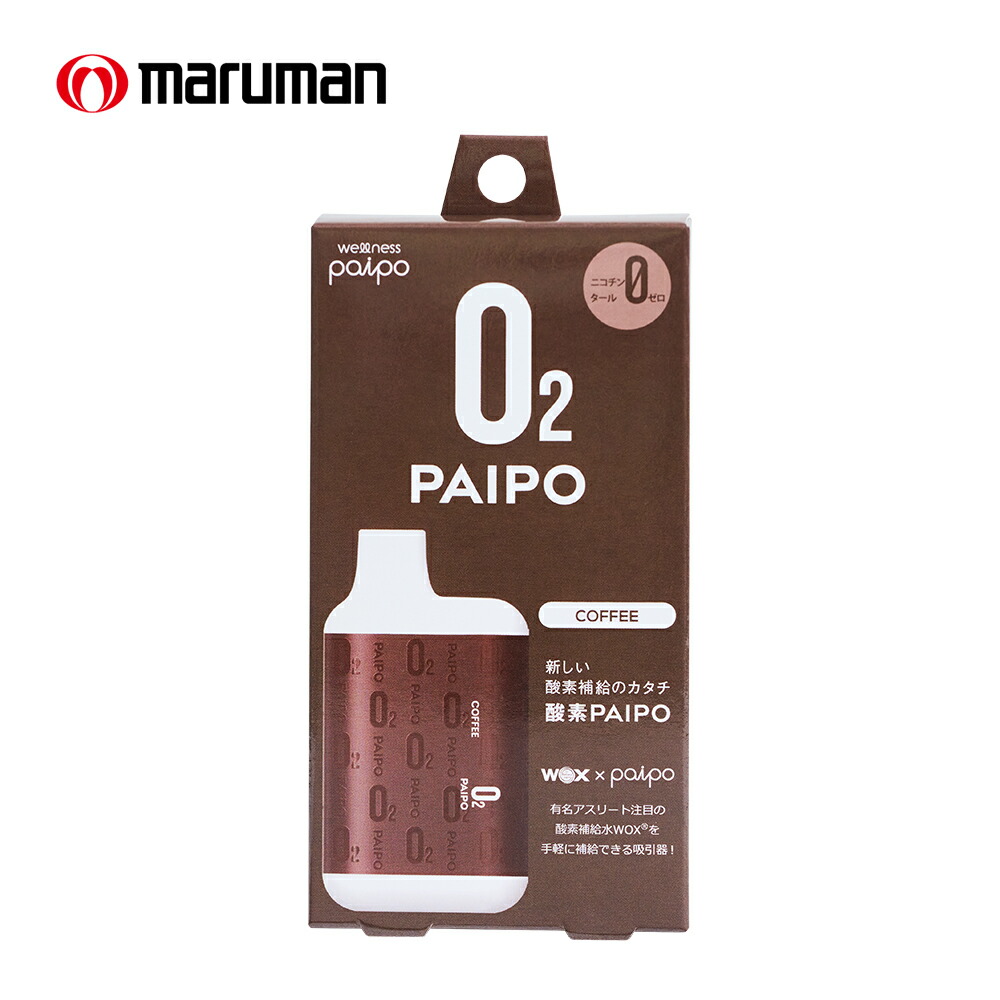 酸素パイポ　酸素吸引器　マルマンH＆Ｂ　4本セット　16時までなら当日発送 酸素PAIPO SQ（スクエア）シリーズ、5月7日発売 | アステナ