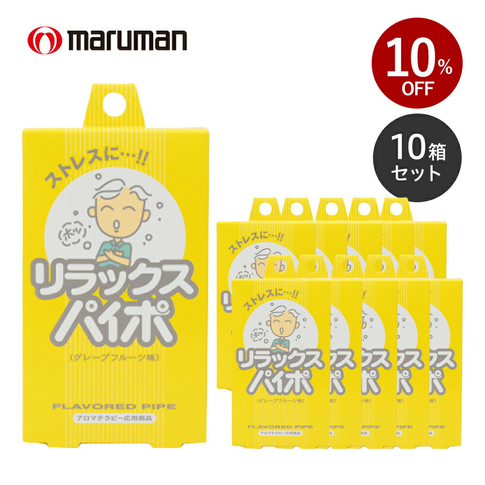 楽天市場】【スーパーセール限定 10%OFF】 マルマン 禁煙パイポ レモン