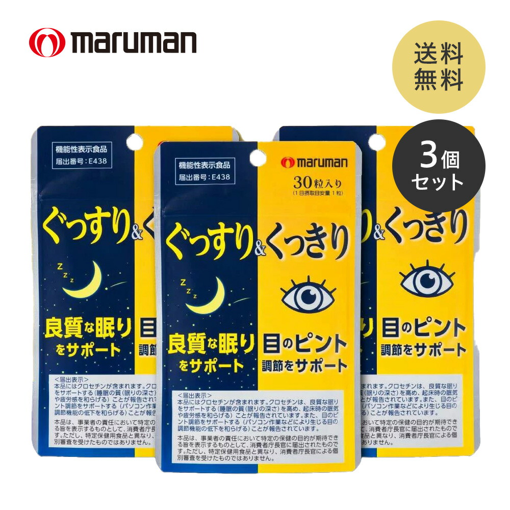 楽天市場】マルマン イチョウ葉エキス 200粒 機能性表示食品 イチョウ
