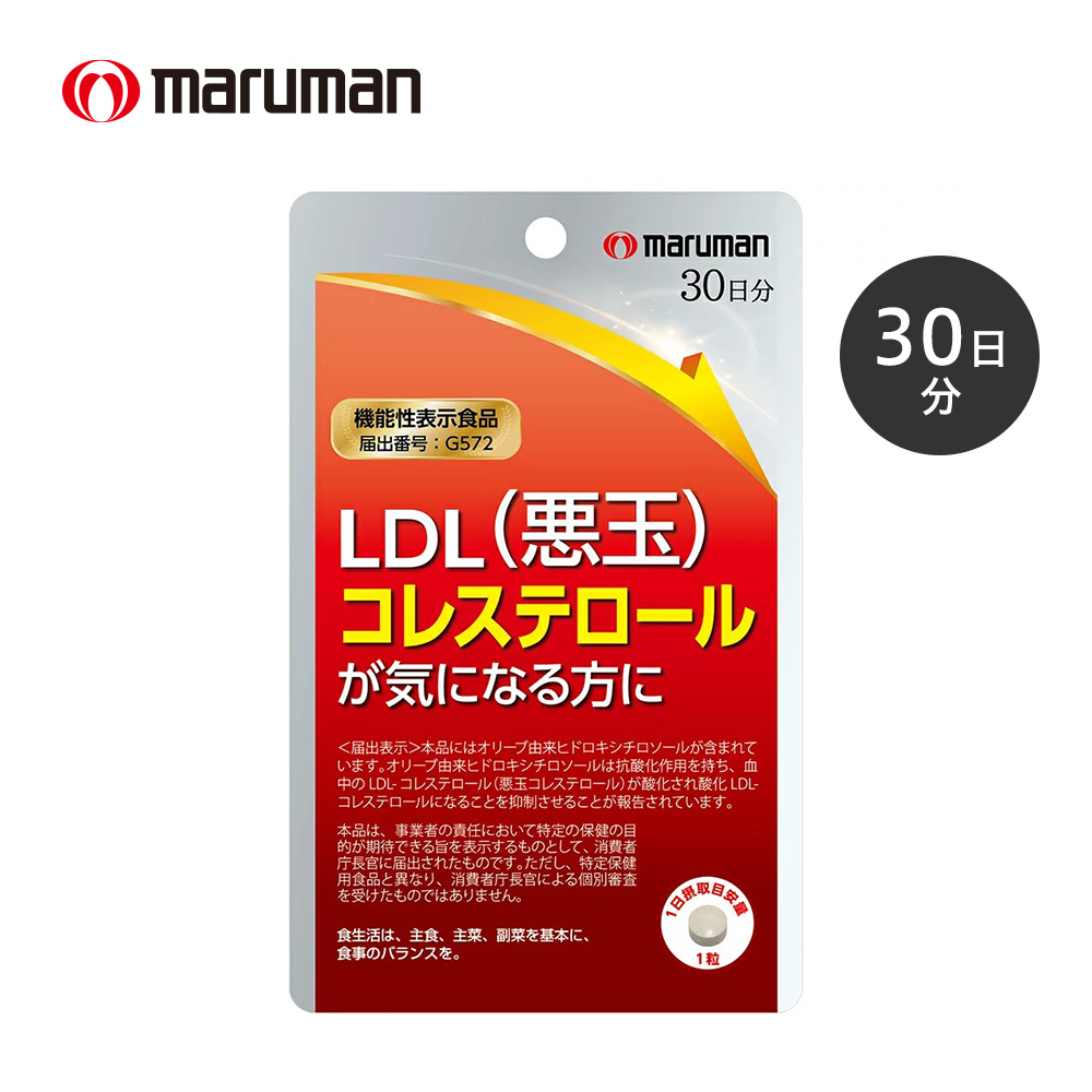 2☆ マルマン 脚のむくみ 手の冷えが気になる方に 90日分(30日分×3袋