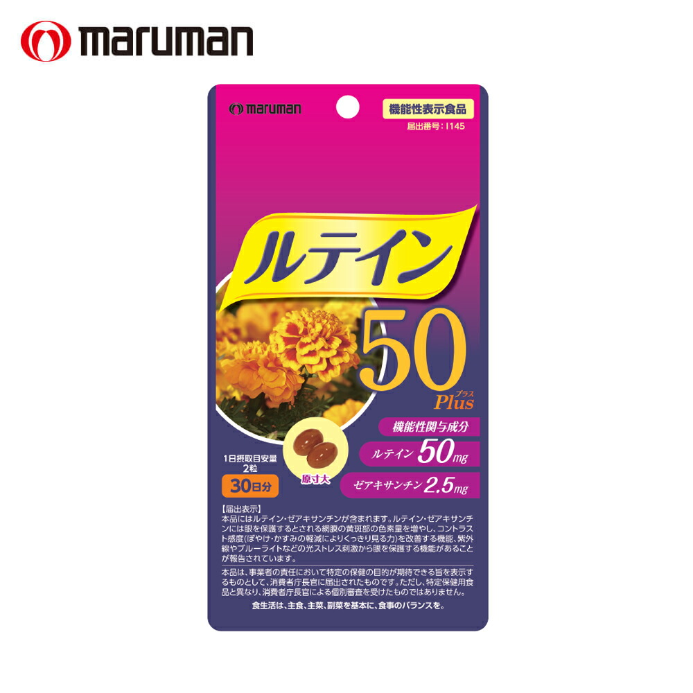 楽天市場】マルマン イチョウ葉エキス 200粒 機能性表示食品 イチョウ