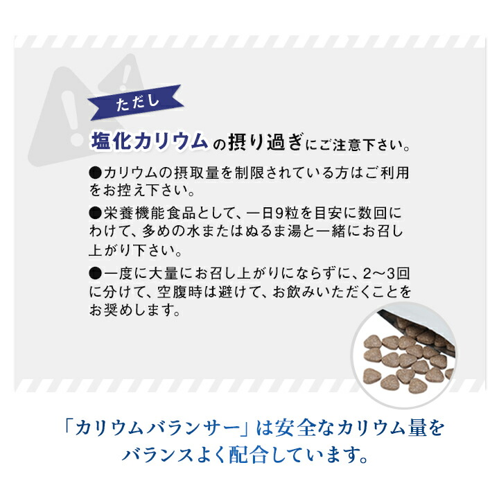 お得な3バッグひとそろい カリバランサー はなはだしい容積 450粒子 壮健食物 サプリ 補給 カリウム 栄養利く食品 塩気 むくみ 食事制限 食生きる 生活修煉 テンション 健康 美容 Runsandtrails Com