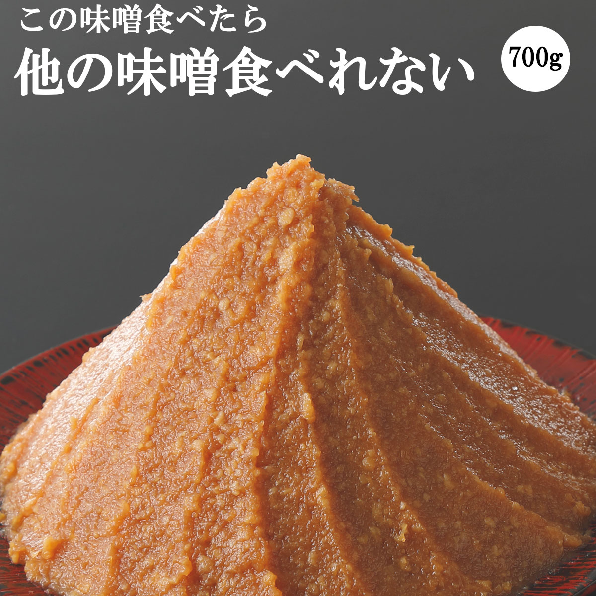 市場】味噌 送料無料 食品 メール便 300g お試し 本物の味噌 グルテンフリー味噌 糖質制限 低糖質 化学調味料無添加味噌 : マルマン醸造 市場店 市場】味噌 送料無料 食品 メール便 300g お試し 本物の味噌 グルテンフリー味噌 糖質制限 低糖質 化学調味料無添加味噌 : マルマン醸造 市場店