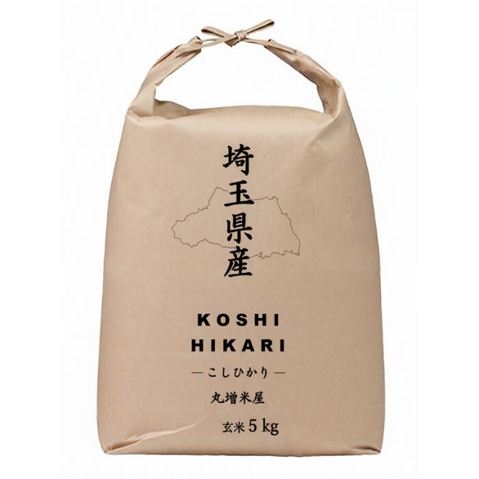 楽天市場】新米 米 5kg 送料無料【コシ玄5】玄米 令和7年産 埼玉県産 