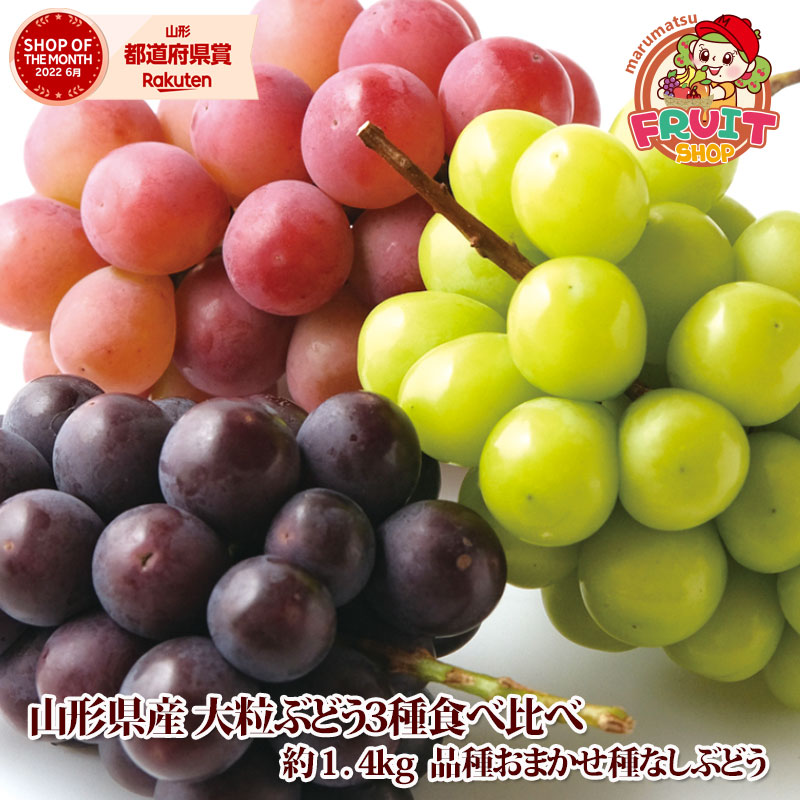 山梨3種詰合せセット　（もも、プラム、ぶどう）約3ｋｇ 楽天市場】ぶどう セット 3色の通販