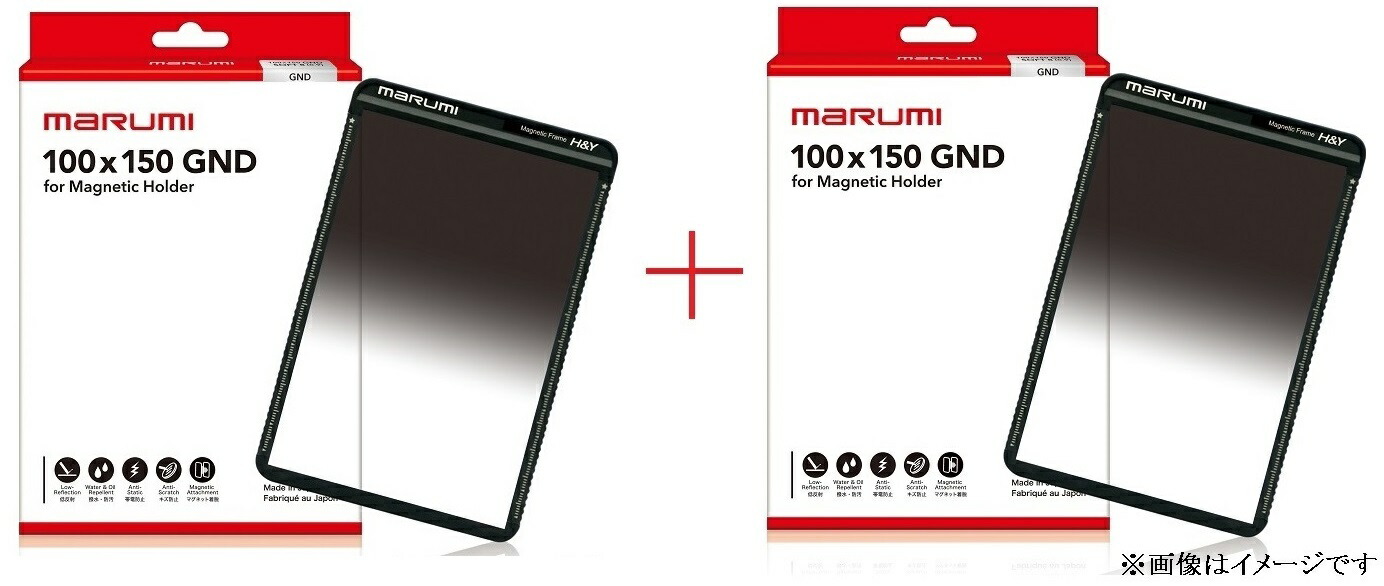 【GND＋GND】ハーフGND２枚セット　 マルミ marumi マグネット ハーフND グラデーションND
