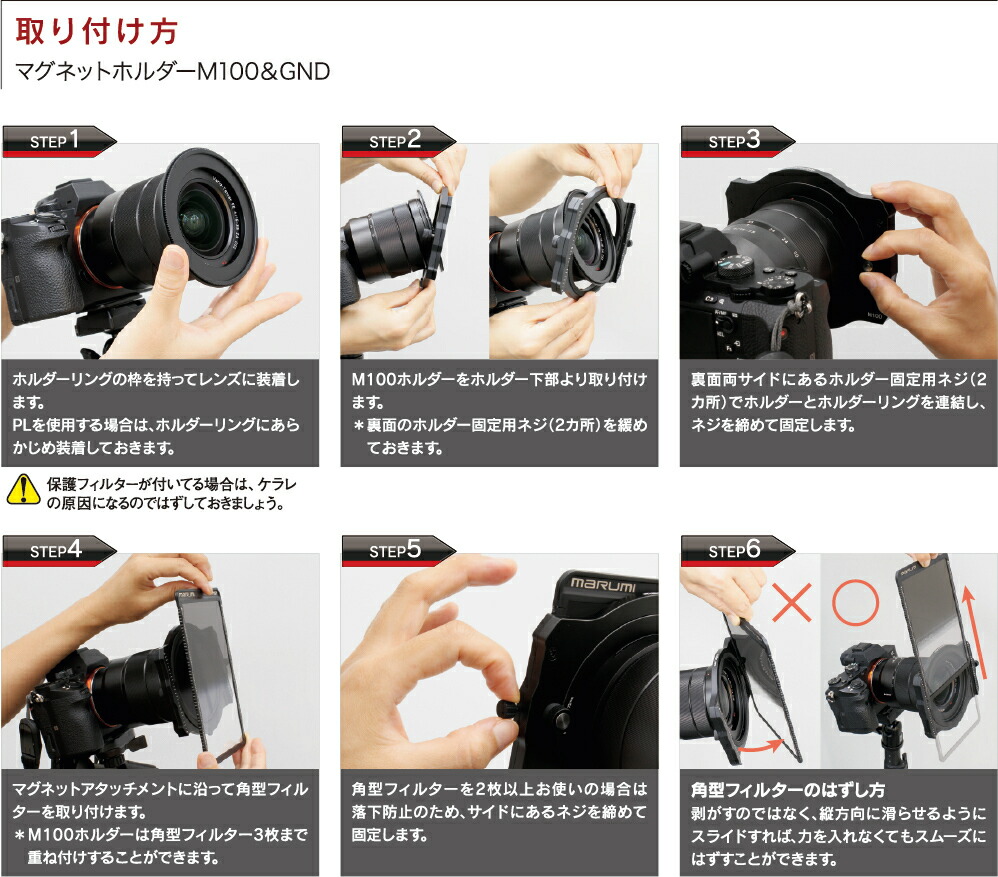 【楽天市場】マグネットホルダー M100 角型 フィルター マルミ marumi グラデーション ND：マルミ光機楽天市場店