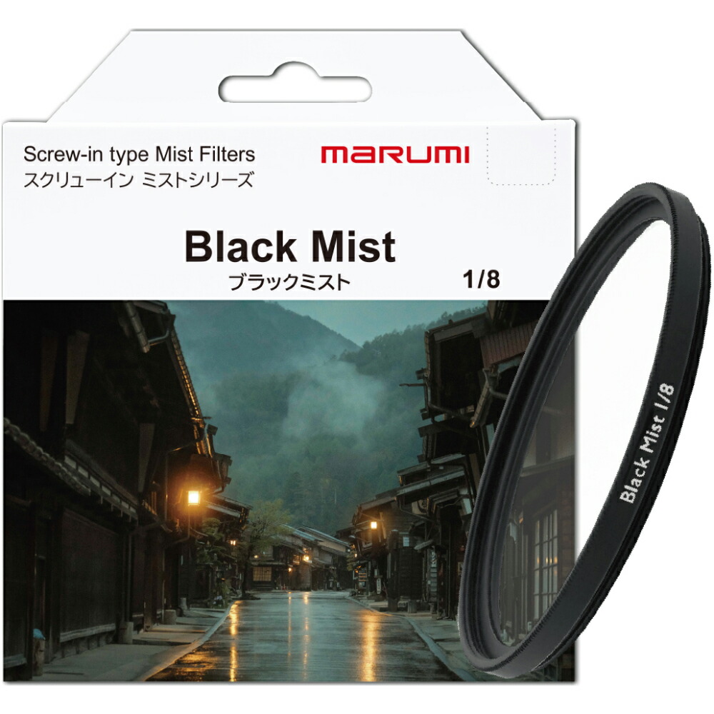 MagneticBlackMistforREVORINGブラックミストフィルター Magnetic Black MistフィルターKit（ブラックミストフィルター