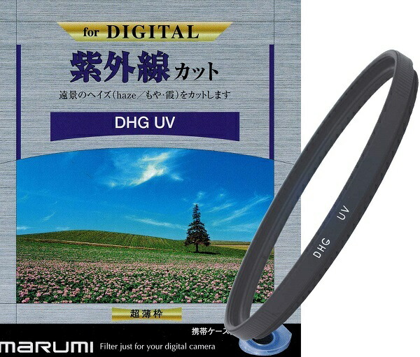 DHG UV 82mm 保護フィルター 紫外線カット マルミ marumi 薄枠 カメラ レンズ 【史上最も激安】