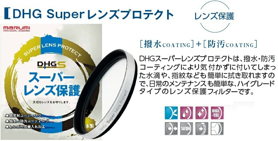 58mm レンズ保護フィルター LENS PROTECT - デジタルカメラ