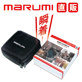 楽天市場】77mm マグネットスリム ムービーキット マルミ marumi