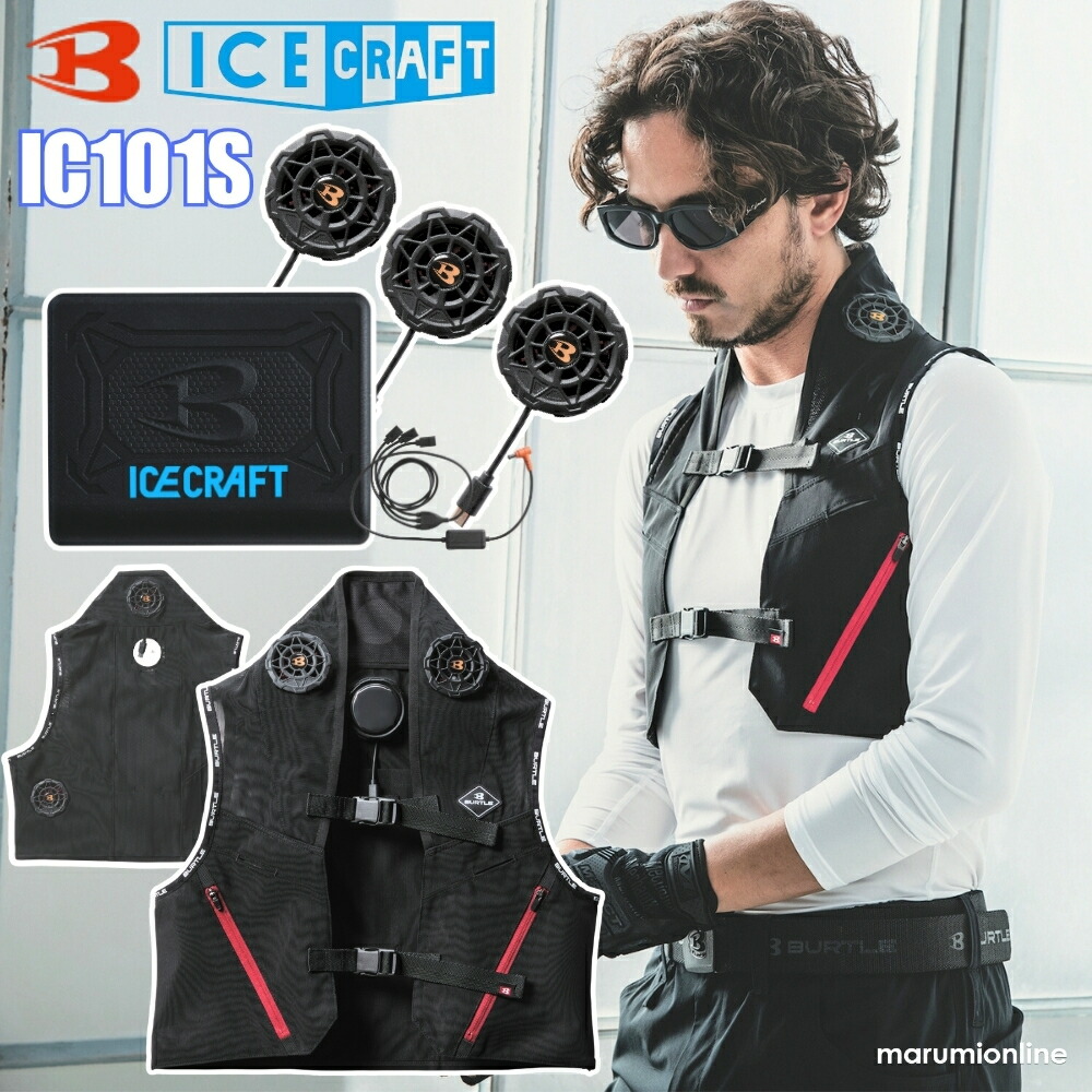 【極美品】バートル　ペルチェベスト　Fサイズ BURTLE バートル ペルチェ メンズ レディース F-XLサイズ 即日