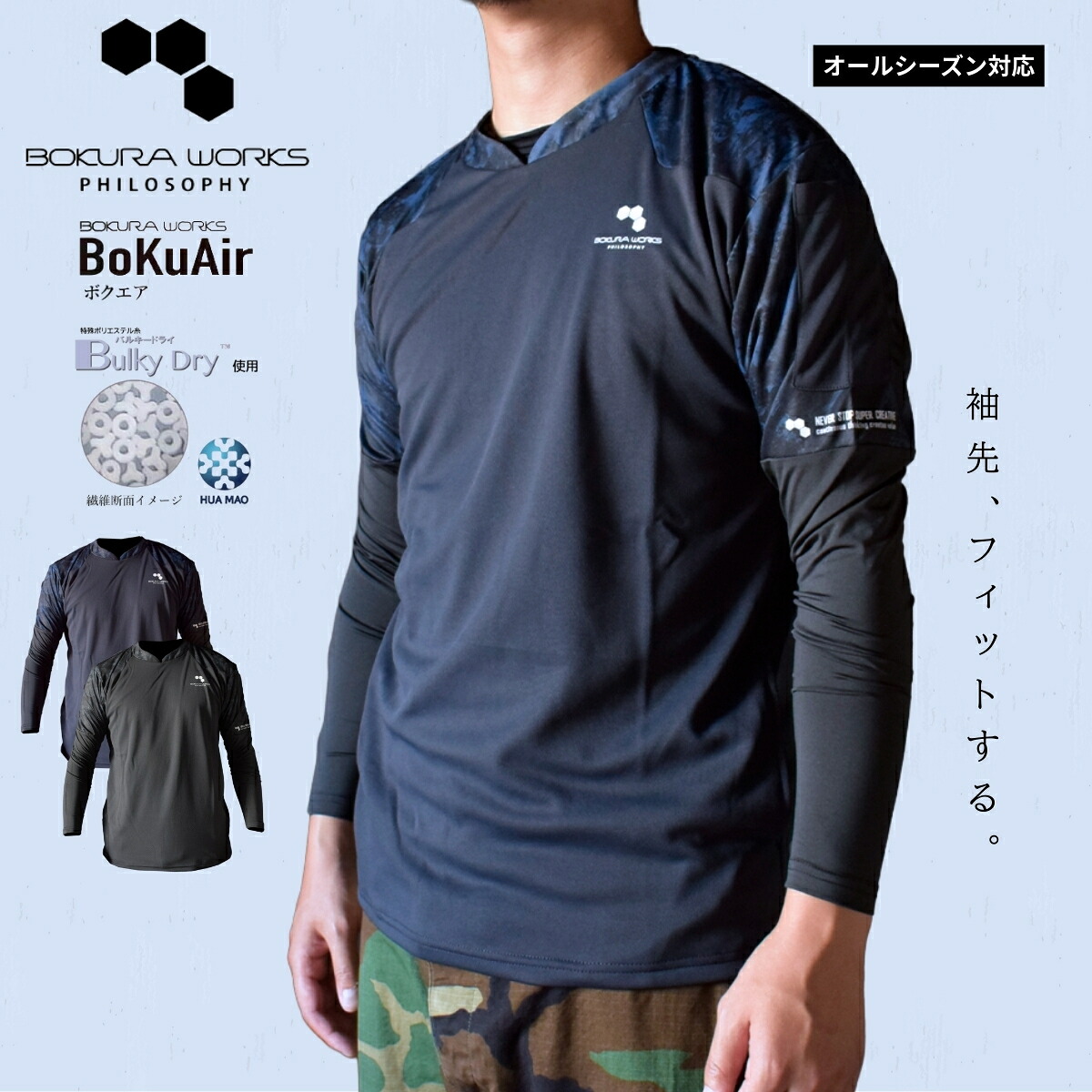 楽天市場】ボクラワークス コトブキニット ボクエア 長袖