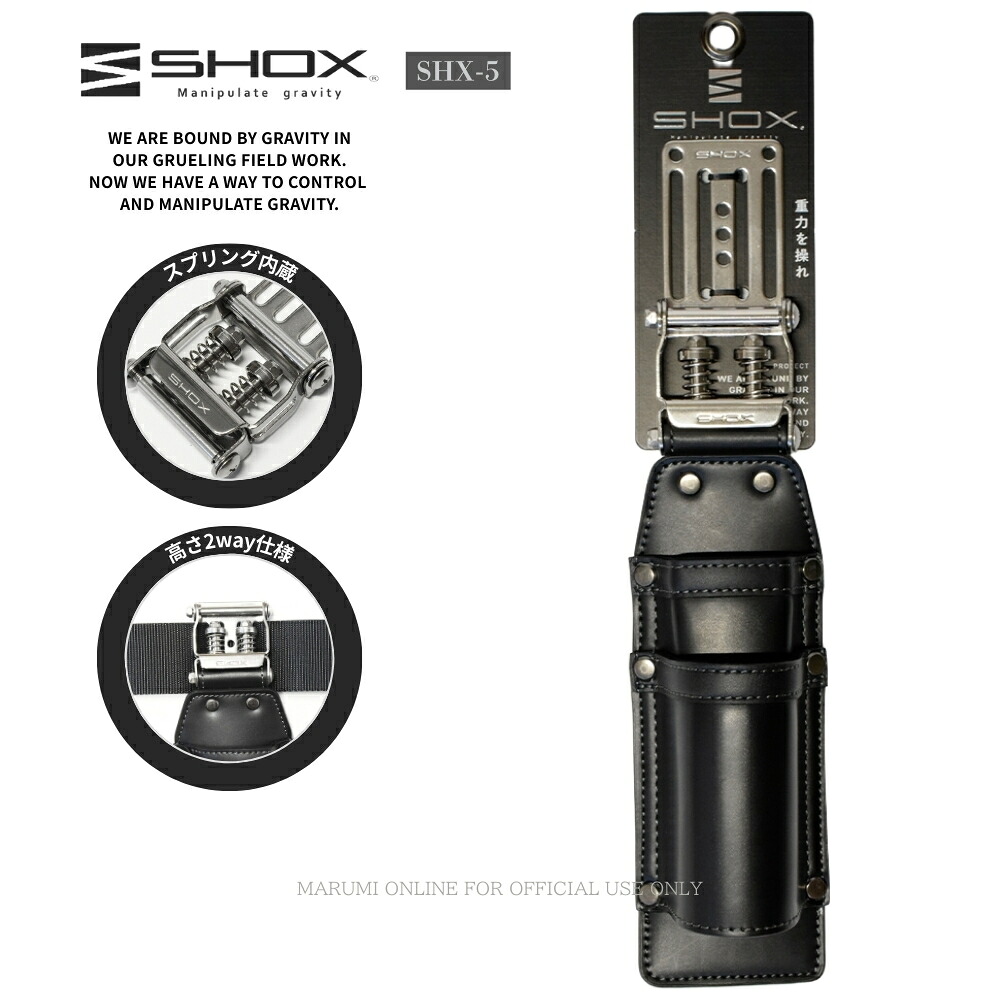 楽天市場】藤原産業 SHOX ホルダーセット SHX-21 : 御用待本舗 楽天市場店