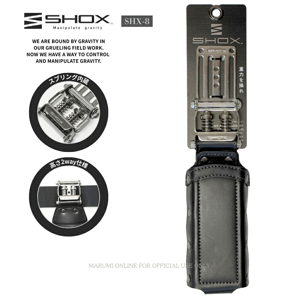 楽天市場】SHOX ショックス 腰道具 工具差し 腰袋 スプリング機構
